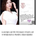 [명랑엽떡] 구지성 스폰서 <b>제의</b> 폭로