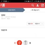이 <b>글</b> 뭐임 존.나 소름인데ㄷㄷ