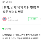 [NCT] <b>훠궈</b>집 초록창 리뷰