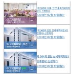 7,8 월 전국 임신<b>육아</b>교실
