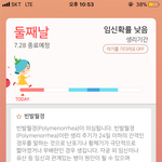 [조언부탁해] 나 산부인과 가볼까?