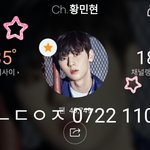 [황민현] [180722] 핑쿠핑쿠 황민현 입국 플뷰