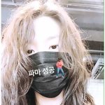 파마 했다는 <b>설현</b>