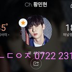 [황민현] 아잉 <b>보여</b>ㅠㅠㅠ ㅇ<<