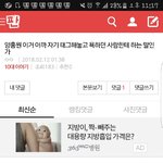 [댓글부탁해] <b>오우</b> 홍원이 나쁜남자네