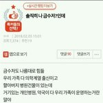 [드루와] 금수저가 힘들다고 하소연<b>한글</b> 이거임