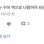 [댓글부탁해] <b>ID</b> 강남미인 선공개 댓글봐ㅋㅋㅋㅋ