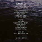 [혼자하는말] 잠수이별.. 그후....