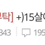 [꼭조언부탁] 15살아이가 아빠 밥을차려줘야하나요 후편?이에요