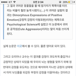 [드루와] 너네 귀여운공격증?이라고 알아?