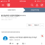 [댓글부탁해] 얘두라 나 <b>톡</b><b>선</b> 올라갔당^^