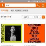 승리도 아이돌이긴 아이돌이구나
