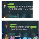 헐 미친 이거봤어? 프듀48연생테러