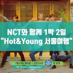[NCT] 서울 <b>여행</b> 30분 남았당