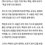 [EXO] 오 백현이랑 롞오 <b>콜라보</b> 기사뜸