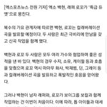[단독] 백현X로꼬, 컬래버 신곡 발표…톱아이돌과 대세 <b>래퍼</b>의 만남