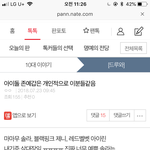 [드루와] <b>이</b>글 글<b>쓰</b>닌데 반대폭탄인 이유좀 말해봐ㅋㅋ