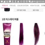 에뛰드 컬러트리트먼트 이 <b>색</b> 섞으면 <b>뭔</b> <b>색</b> 나옴