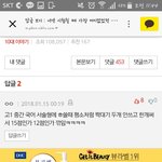 [드루와] 판 댓글 보는데 이거 고쳐야됨 ???