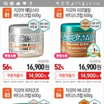 지오마 바디스크럽 뭐<b>사야</b>해