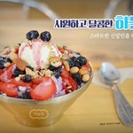 귀로 먹는 팥빙수~~~ ^^