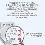 요 14장의 주 <b>재림</b> 때 천국은 어떻게 가는가?