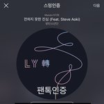 [방탄소년단] 이게 이렇게 <b>새침</b>하고 귀엽게