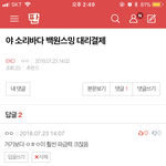 [EXO] 이거 보고 <b>연합</b>하냬 ㅋㅋㅋㅋ