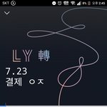 [방탄소년단] 나도 <b>소바</b> 결제함