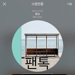 [방탄소년단] 좋고 이쁜건 많이봐야해