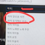 와 진짜 <b>개역</b>겹다 ㅋㅋㅋㅋㅋ 유튜브 연관 검색어?봐봐