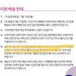 [NCT] Aㅏ..코뮤페 티켓 <b>목욜</b>까지 와야한다는데