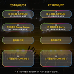 타임테이블(<b>사전</b>이벤트 엠씨 워너원, 트와이스, 비투비, 에이핑크)