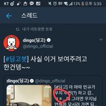 [세븐틴] 우지 딩1고 나가려나 <b>본대</b>?