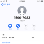 [EXO] 오늘 오전에 네이트 담당자랑 통화했는데