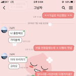 [꼭댓글부탁] <b>그</b>남자 <b>그여자</b> 연락문제 도대체 누가 문제인가요