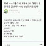 [조언부탁해] 남친이랑 같은<b>반인</b> 사람 있냐