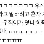 [박우진] 예전 후기라던데 이거 봤어?? ㅠ