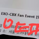 [EXO] 첸백시 티켓 받았다 캬캬 행복함