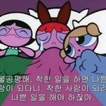 [19] 전남친 ㅅㅂ년아