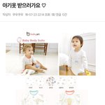 전원 애기옷 <b>증정</b>하는 임신육아교실