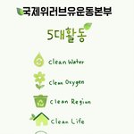 필요하면 어디든지~함께하는!! 국제위러브유운동<b>본부</b>(iwf,회장 장길자)