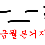 [댓글부탁해] 브랜드<b>평판</b> 이제 걸러야 하는 이유