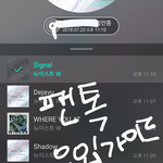 [뉴이스트] 팬톡 유입 가이드 자료 <b>요청</b>ㅡ수요일 밤10시까지