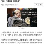 인류의 <b>멸종</b>이 정말 임박한거 알고있니..