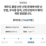 청와대 청원이 아무 <b>쓸모</b> 없는 이유