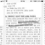 [댓글부탁해] 영어 모의고사 한글로 해석한거 국어를 모르겠씀 ㅠㅠ