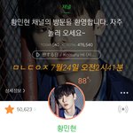 [황민현] [180723] <b>울산</b>썸페 켜줘 플뷰