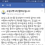 페이스북 수원 <b>익명</b>방에서 일어난 일