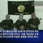 [꼭댓글부탁] 이슬람<b>무장</b>단체 김선일씨 피살사건 기억하시나요?